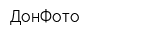 ДонФото