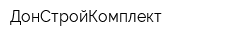 ДонСтройКомплект