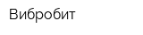 Вибробит