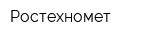 Ростехномет