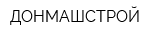 ДОНМАШСТРОЙ
