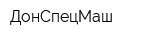ДонСпецМаш