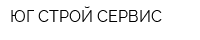 ЮГ-СТРОЙ-СЕРВИС