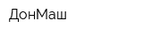 ДонМаш