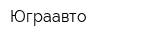 Юграавто