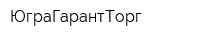 ЮграГарантТорг