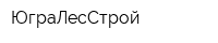 ЮграЛесСтрой