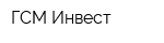 ГСМ-Инвест
