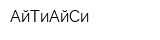 АйТиАйСи