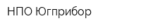 НПО Югприбор