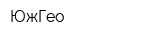 ЮжГео