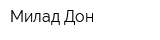 Милад-Дон