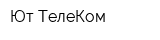 Ют ТелеКом