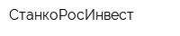 СтанкоРосИнвест