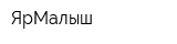 ЯрМалыш