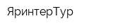ЯринтерТур