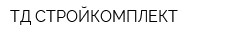 ТД СТРОЙКОМПЛЕКТ