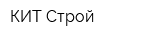 КИТ Строй