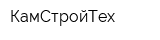 КамСтройТех