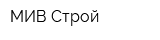 МИВ-Строй