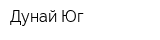Дунай Юг