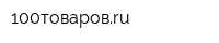 100товаровru