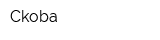Ckoba