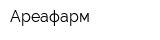 Ареафарм