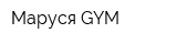 Маруся GYM