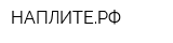 НАПЛИТЕРФ
