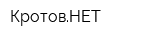КротовНЕТ