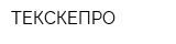 ТЕКСКЕПРО