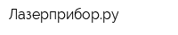 Лазерприборру
