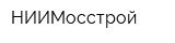 НИИМосстрой