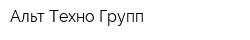 Альт-Техно-Групп