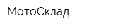 МотоСклад
