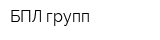 БПЛ групп