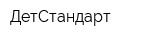 ДетСтандарт