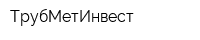 ТрубМетИнвест