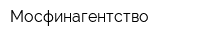 Мосфинагентство