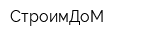 СтроимДоМ