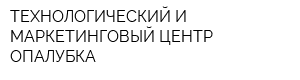 ТЕХНОЛОГИЧЕСКИЙ И МАРКЕТИНГОВЫЙ ЦЕНТР-ОПАЛУБКА