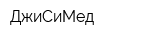ДжиСиМед