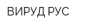 ВИРУД РУС