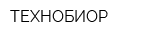 ТЕХНОБИОР