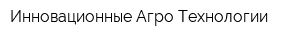 Инновационные Агро Технологии