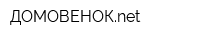ДОМОВЕНОКnet