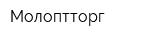 Молоптторг