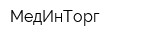 МедИнТорг