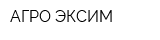 АГРО-ЭКСИМ